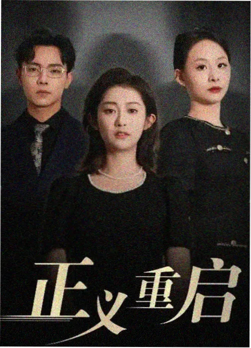 国产犯罪片叙事转向影视观察
